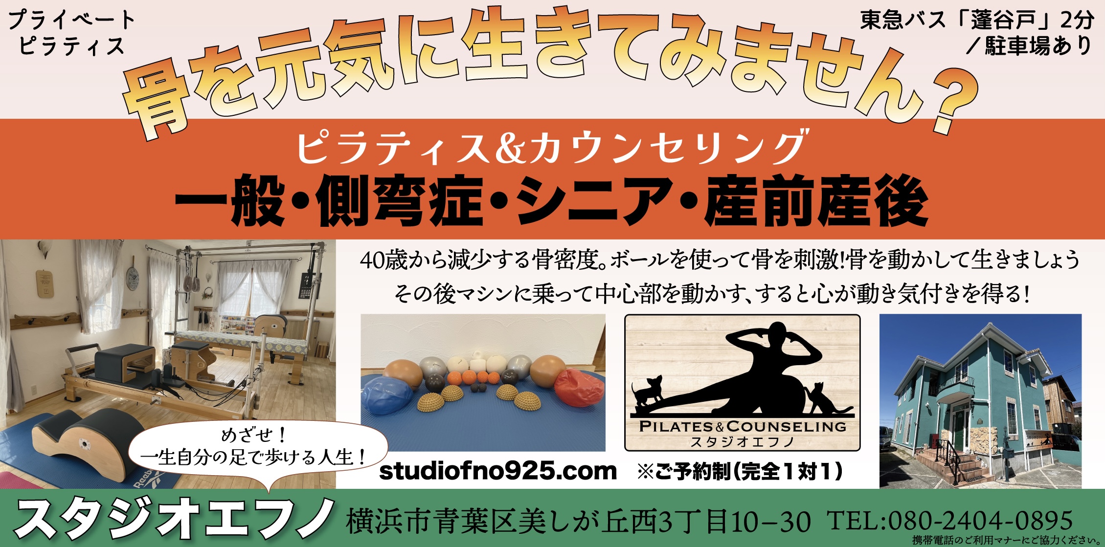 バス広告2025