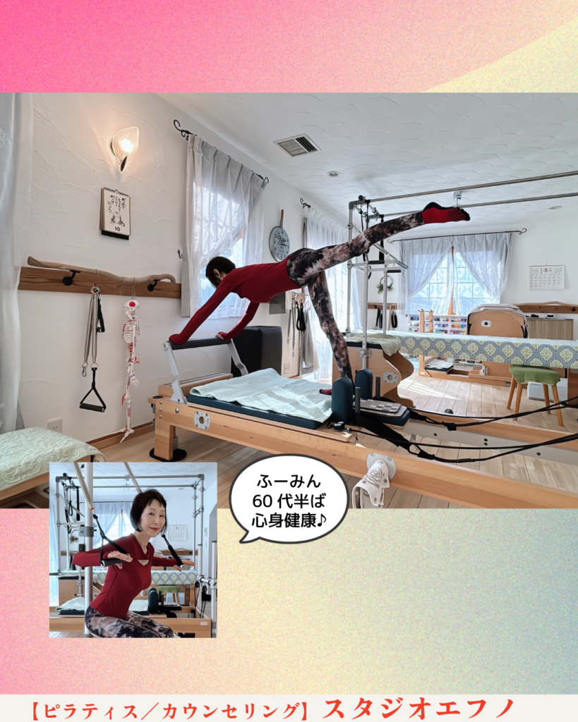 ピラティスで心身健康